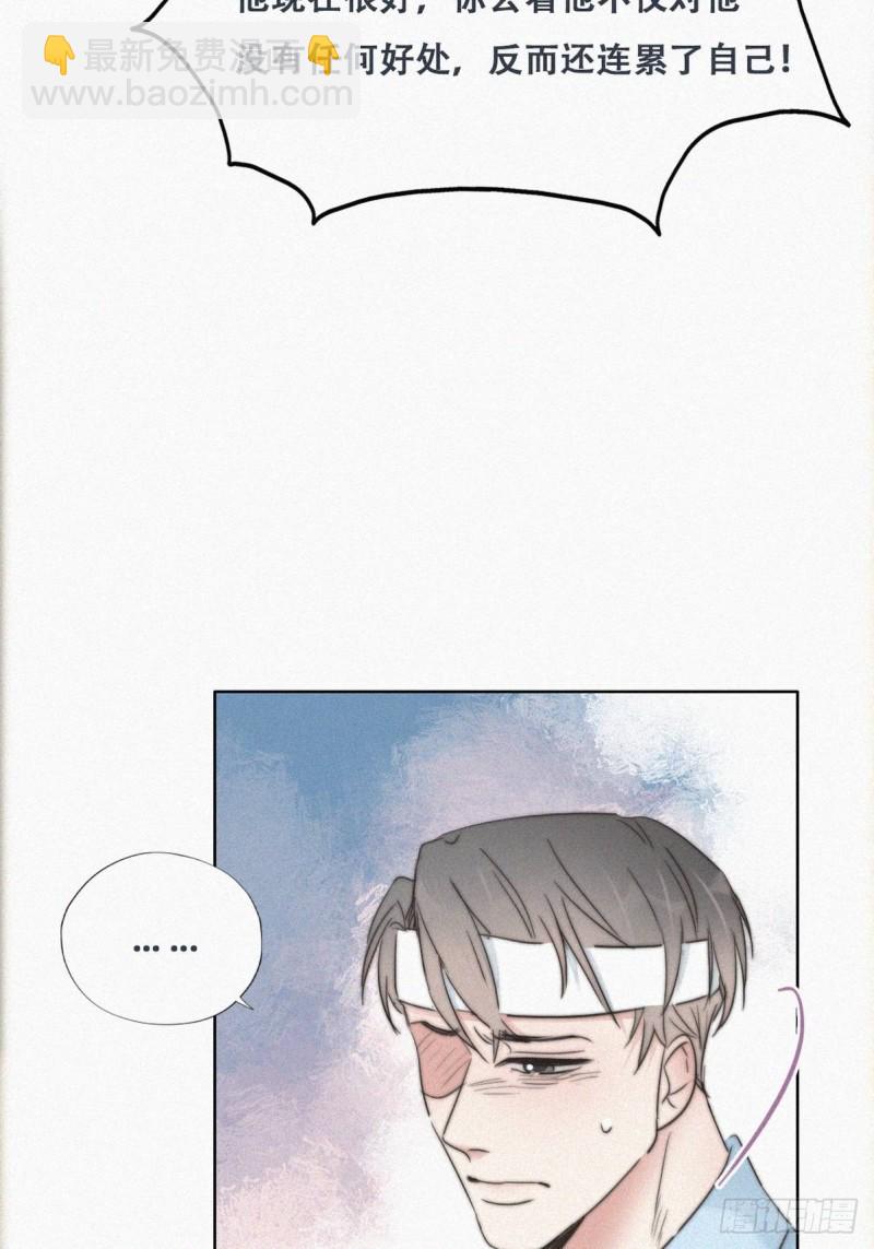 第69话 瞿城辞年吵架(1/2)-第73话