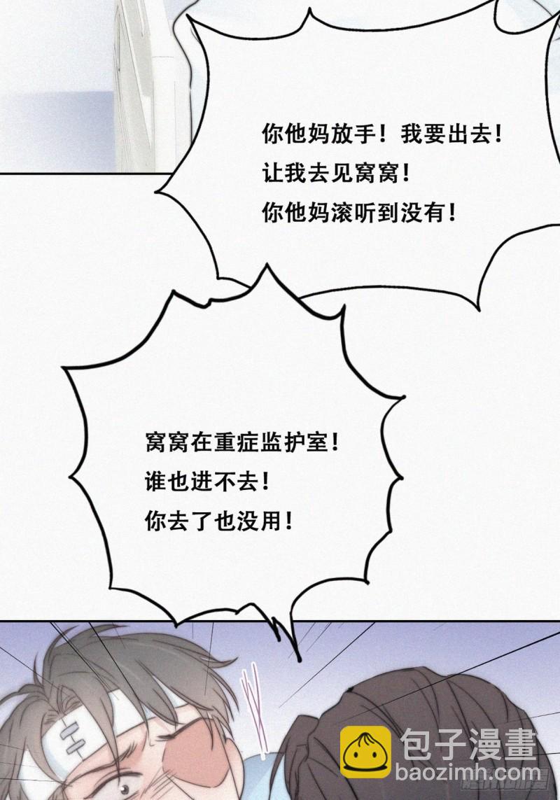 第69话 瞿城辞年吵架(1/2)-第73话