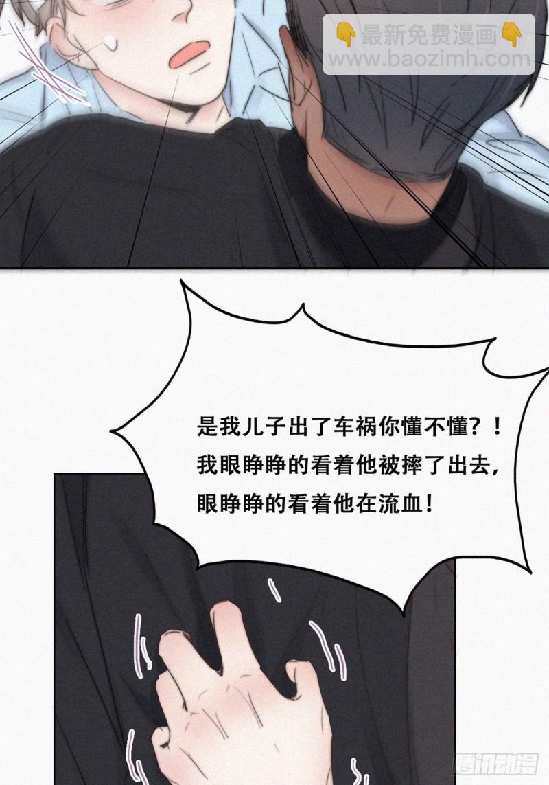 第69话 瞿城辞年吵架(1/2)-第73话