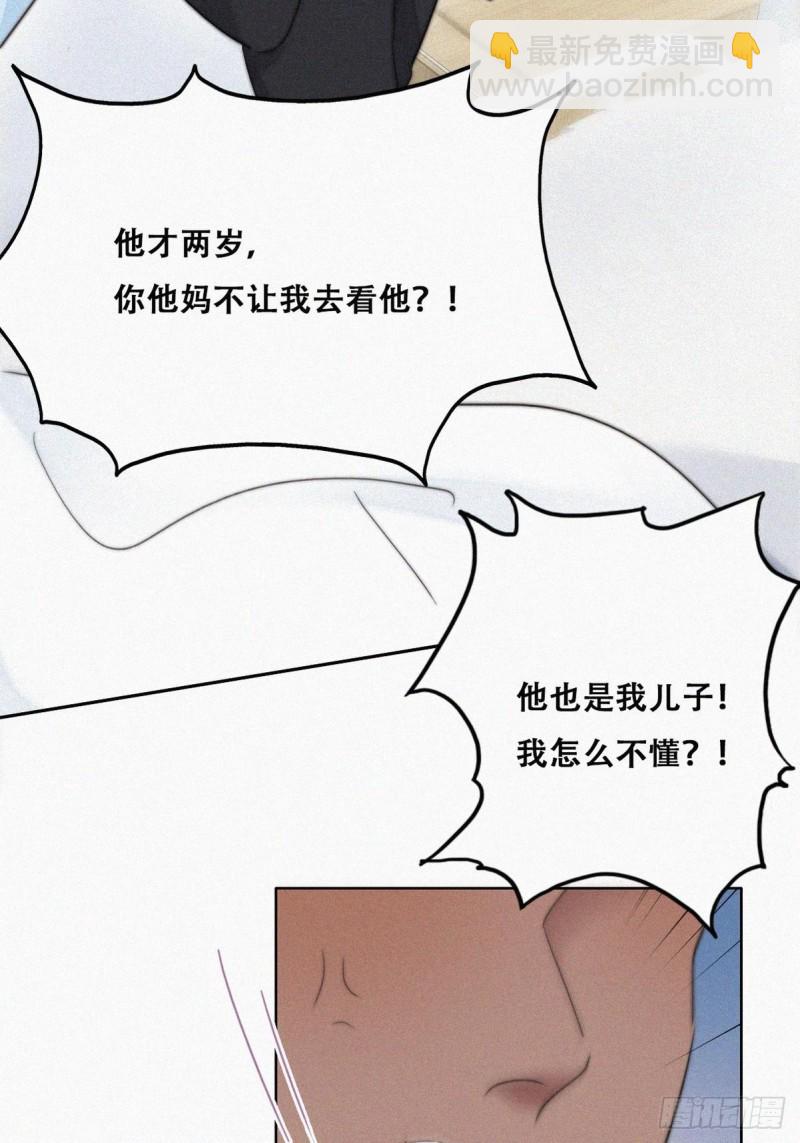 第69话 瞿城辞年吵架(1/2)-第73话