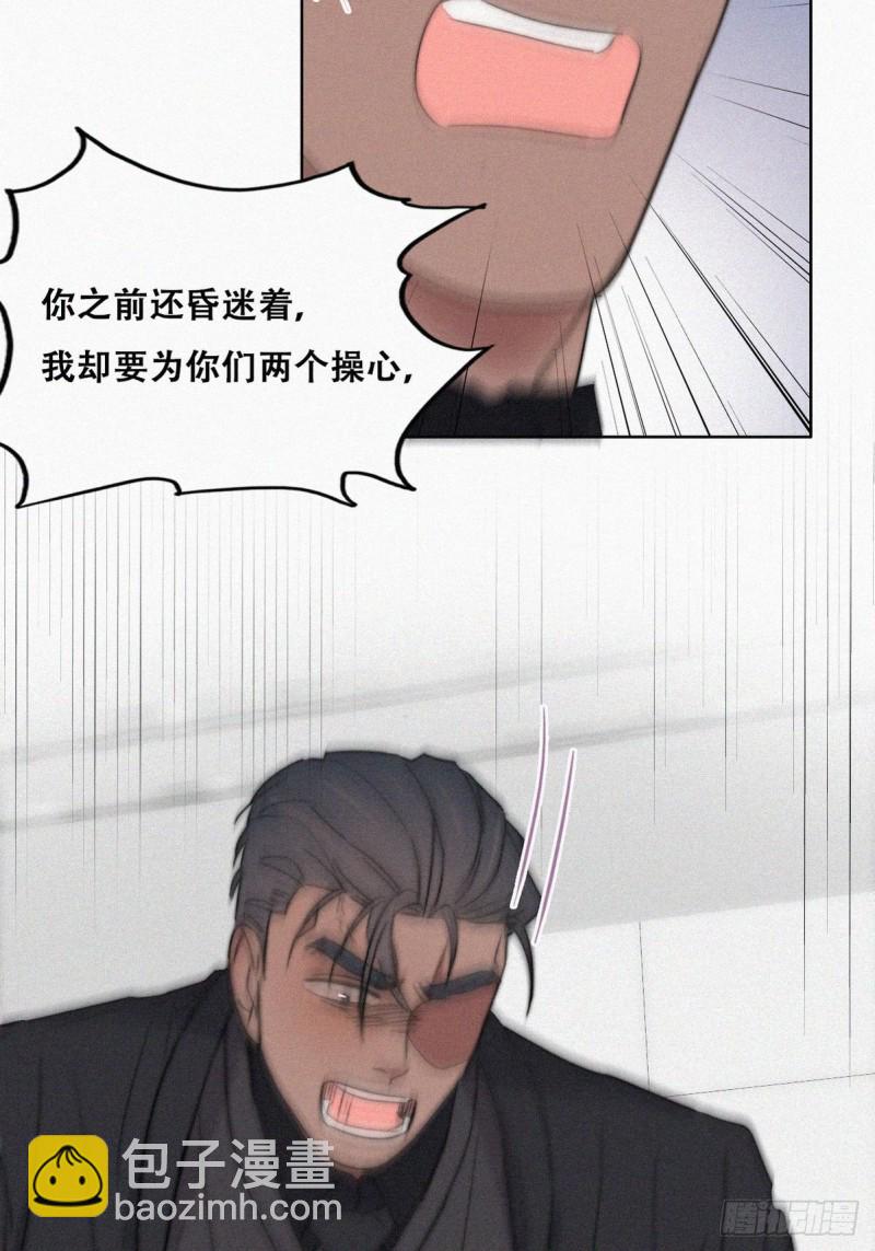 第69话 瞿城辞年吵架(1/2)-第73话