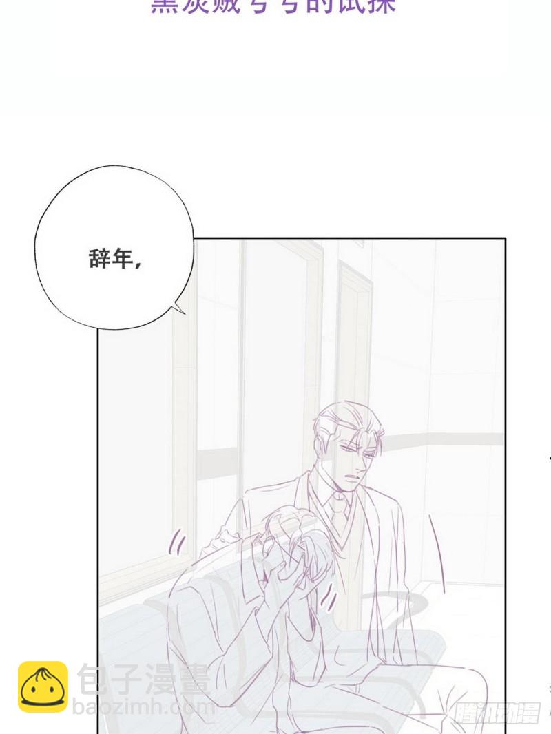 第69话 瞿城辞年吵架(1/2)-第73话