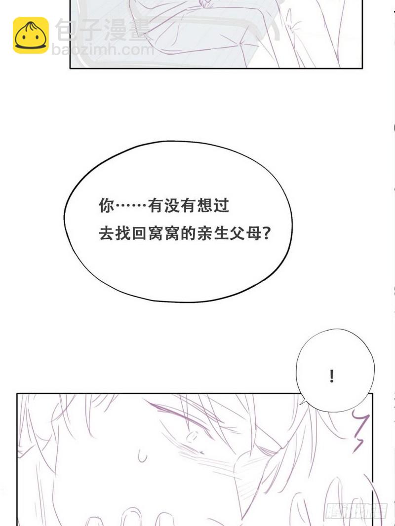 第69话 瞿城辞年吵架(1/2)-第73话