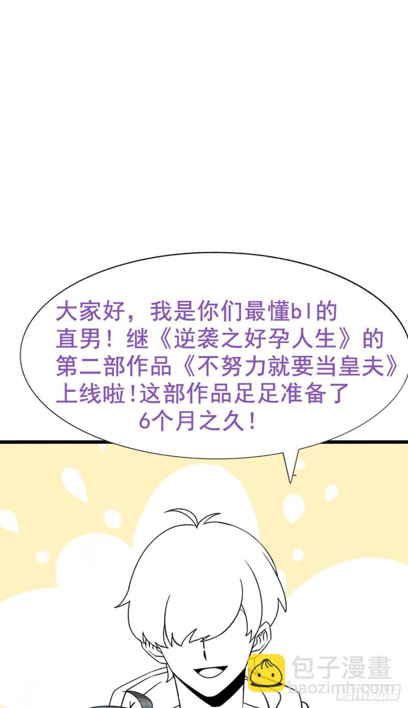 第69话 瞿城辞年吵架(1/2)-第73话