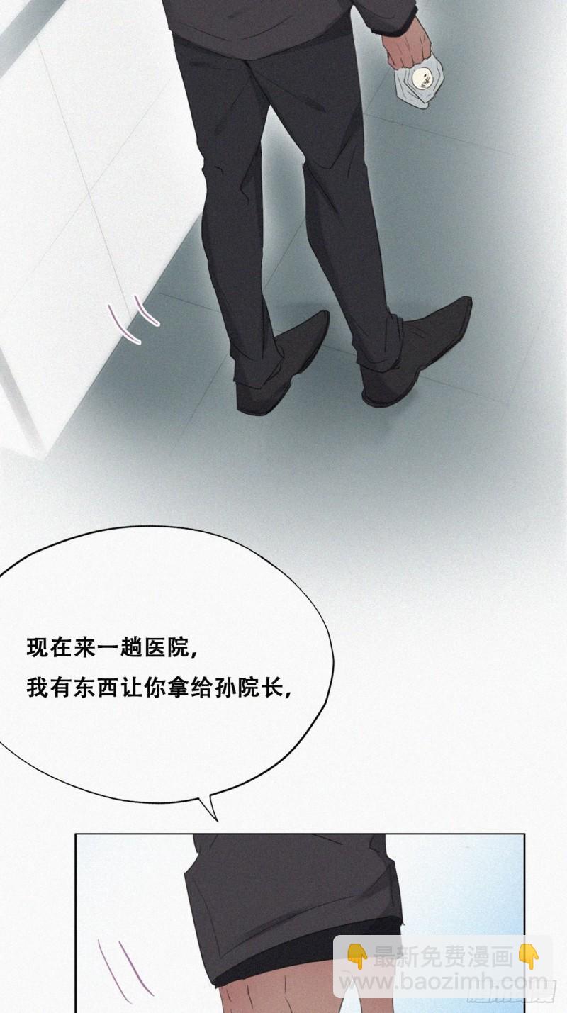 第71话 抓住肇事者-第75话