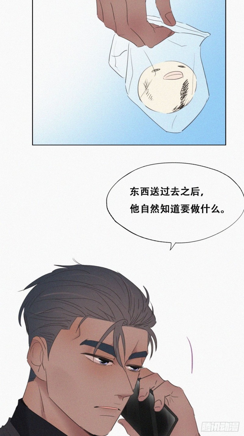 第71话 抓住肇事者-第75话