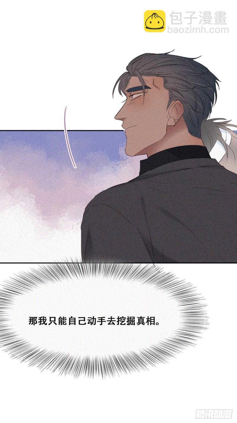 第71话 抓住肇事者-第75话