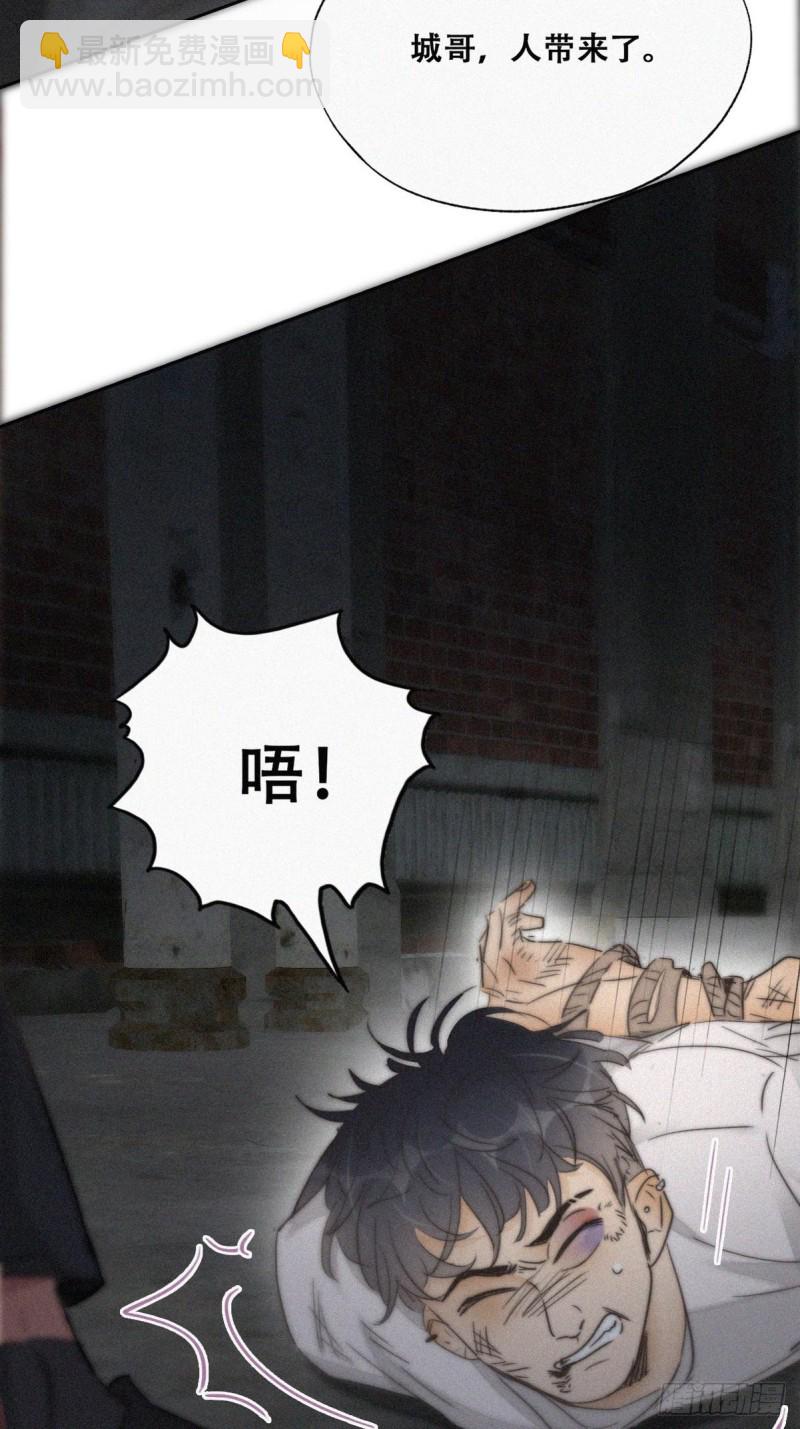 第71话 抓住肇事者-第75话