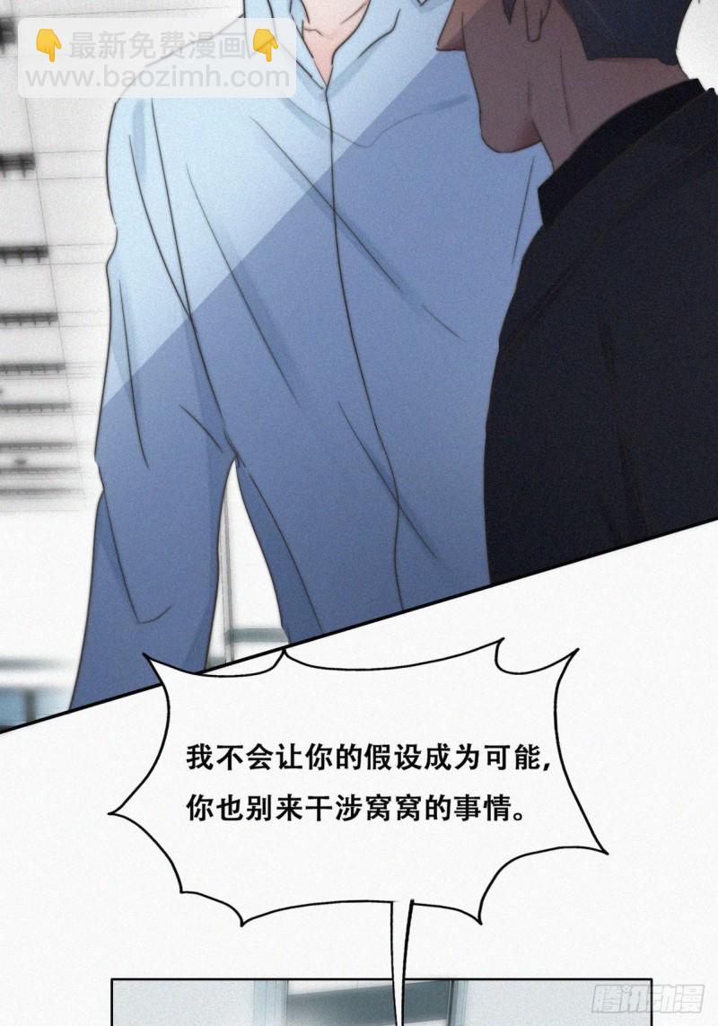 第71话 抓住肇事者-第75话