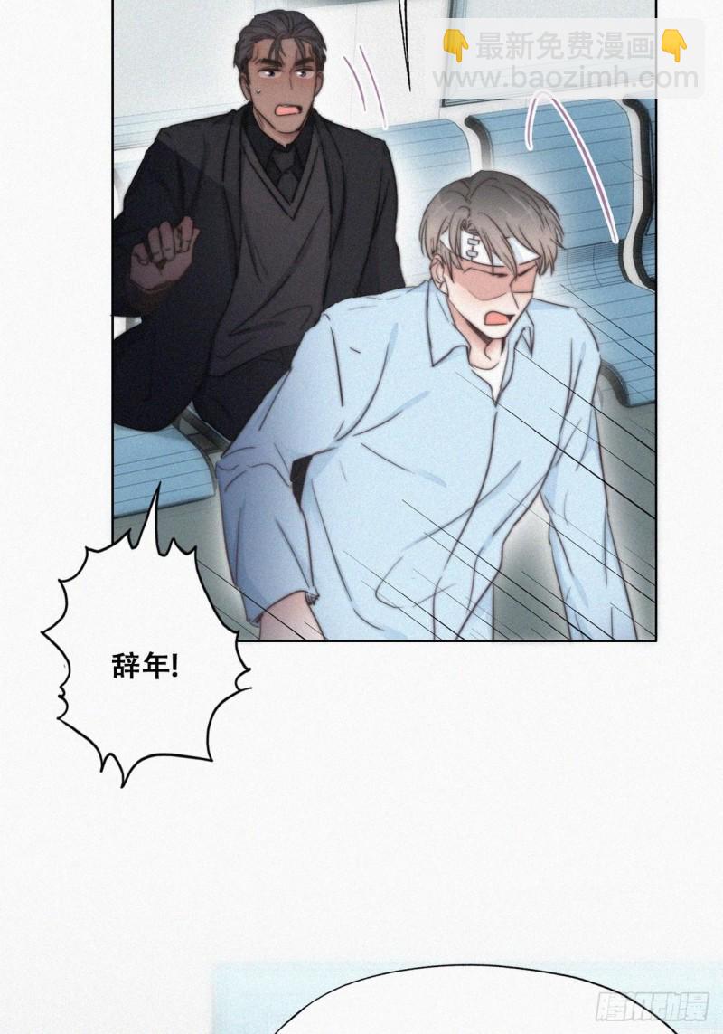 第71话 抓住肇事者-第75话
