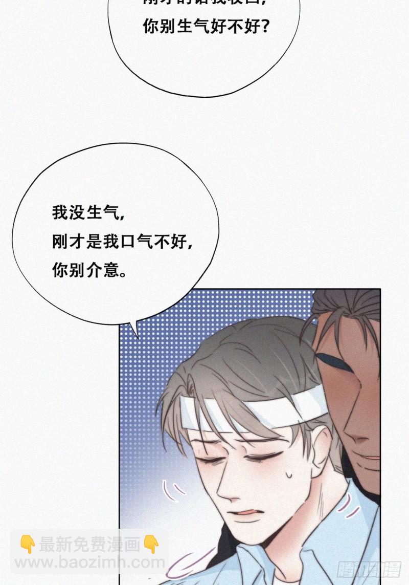 第71话 抓住肇事者-第75话