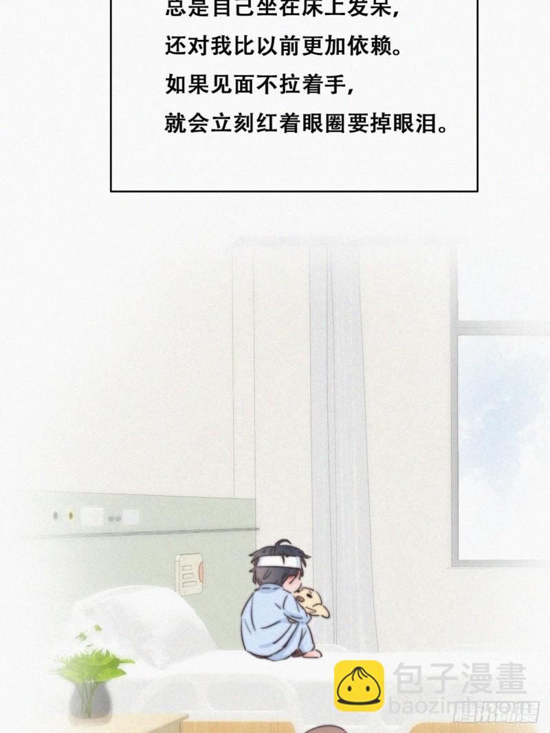 第73话 窝窝痛哭(1/2)-第77话