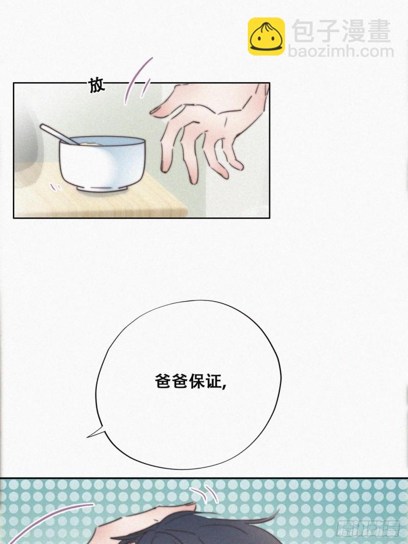 第73话 窝窝痛哭(1/2)-第77话