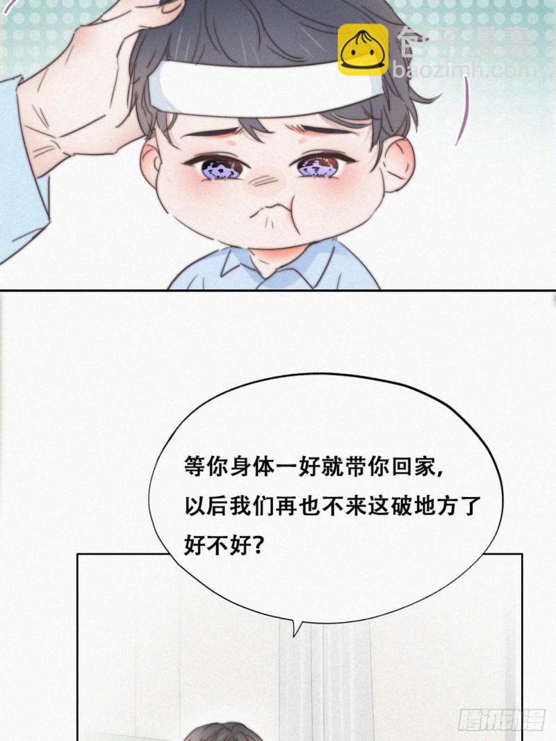 第73话 窝窝痛哭(1/2)-第77话