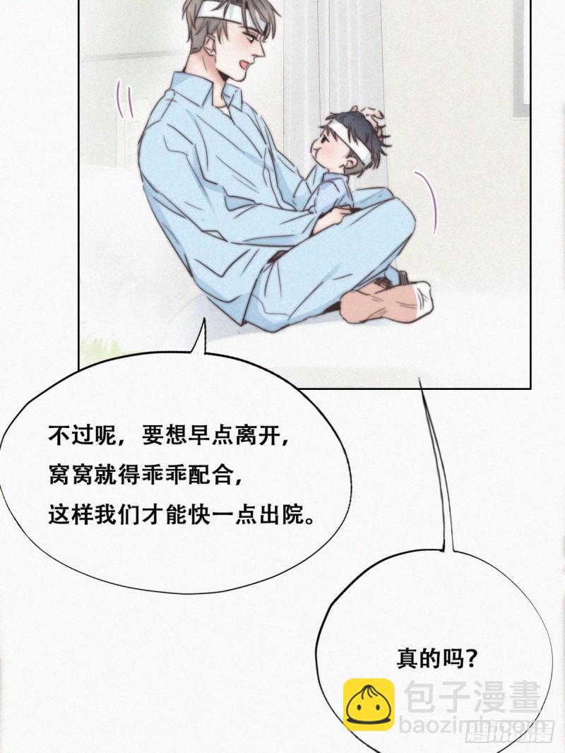 第73话 窝窝痛哭(1/2)-第77话