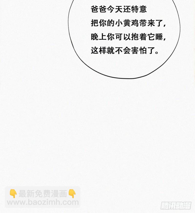 第73话 窝窝痛哭(1/2)-第77话