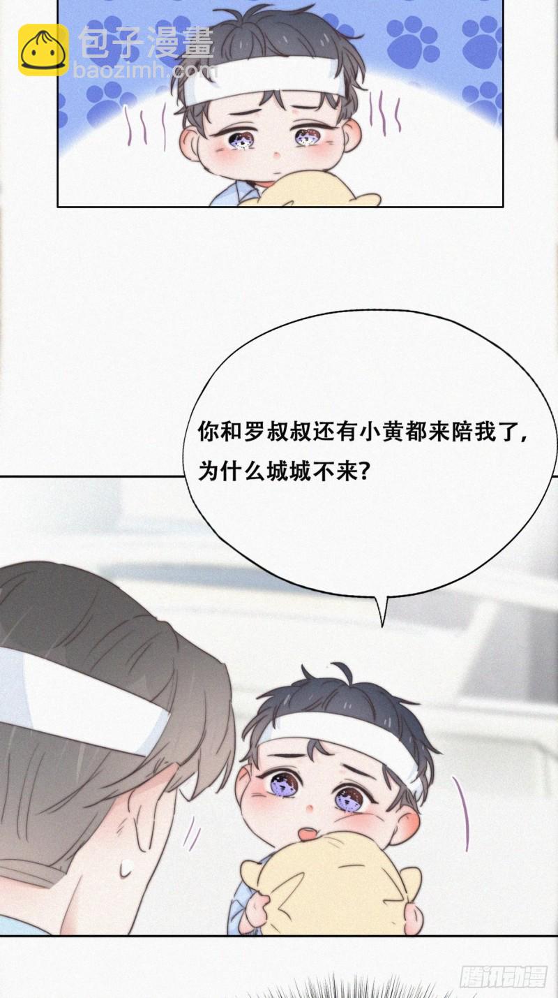 第73话 窝窝痛哭(1/2)-第77话