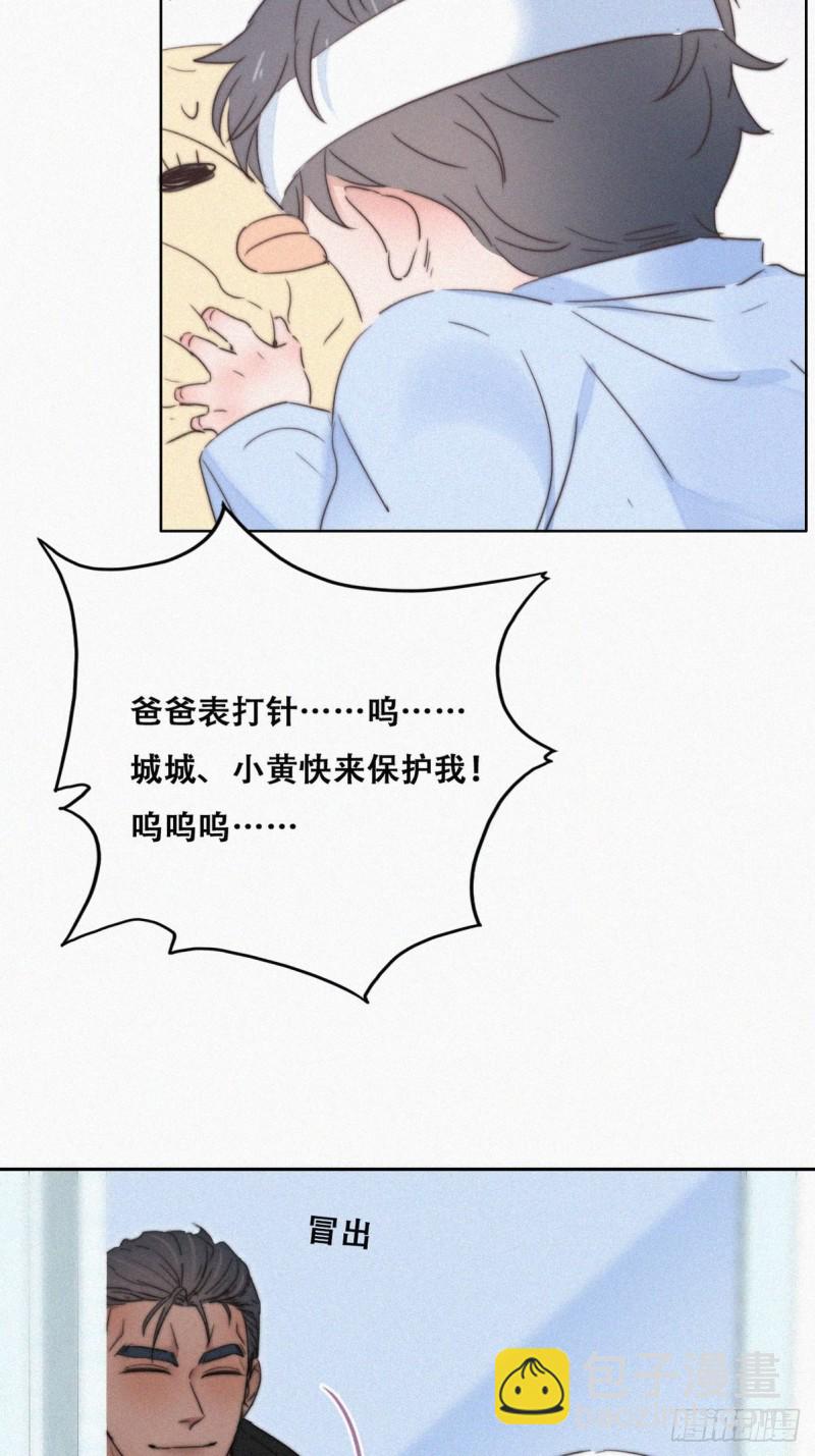 第73话 窝窝痛哭(1/2)-第77话