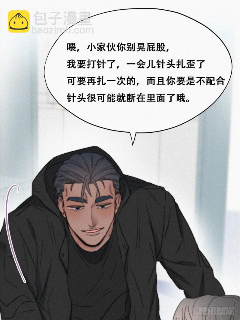 第73话 窝窝痛哭(1/2)-第77话