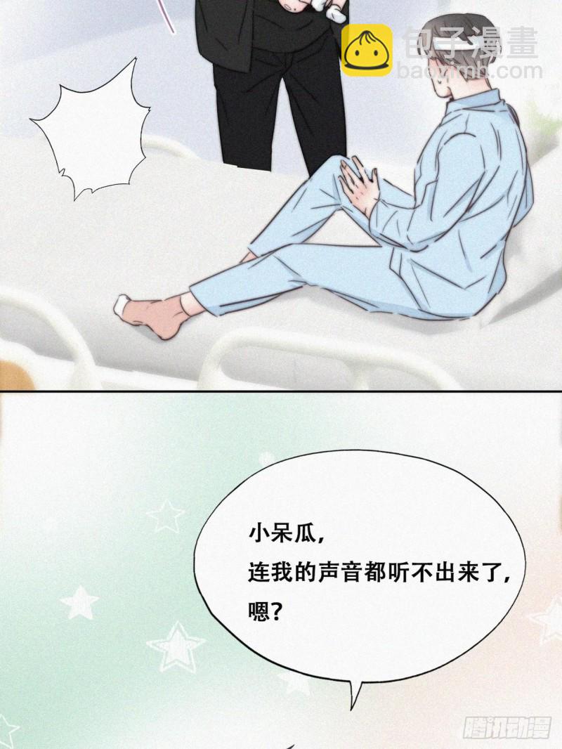 第73话 窝窝痛哭(1/2)-第77话
