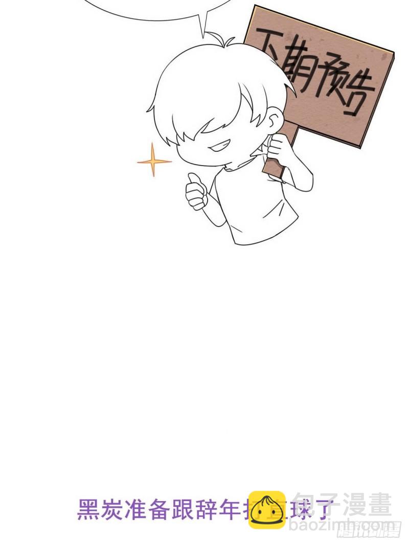 第73话 窝窝痛哭(1/2)-第77话