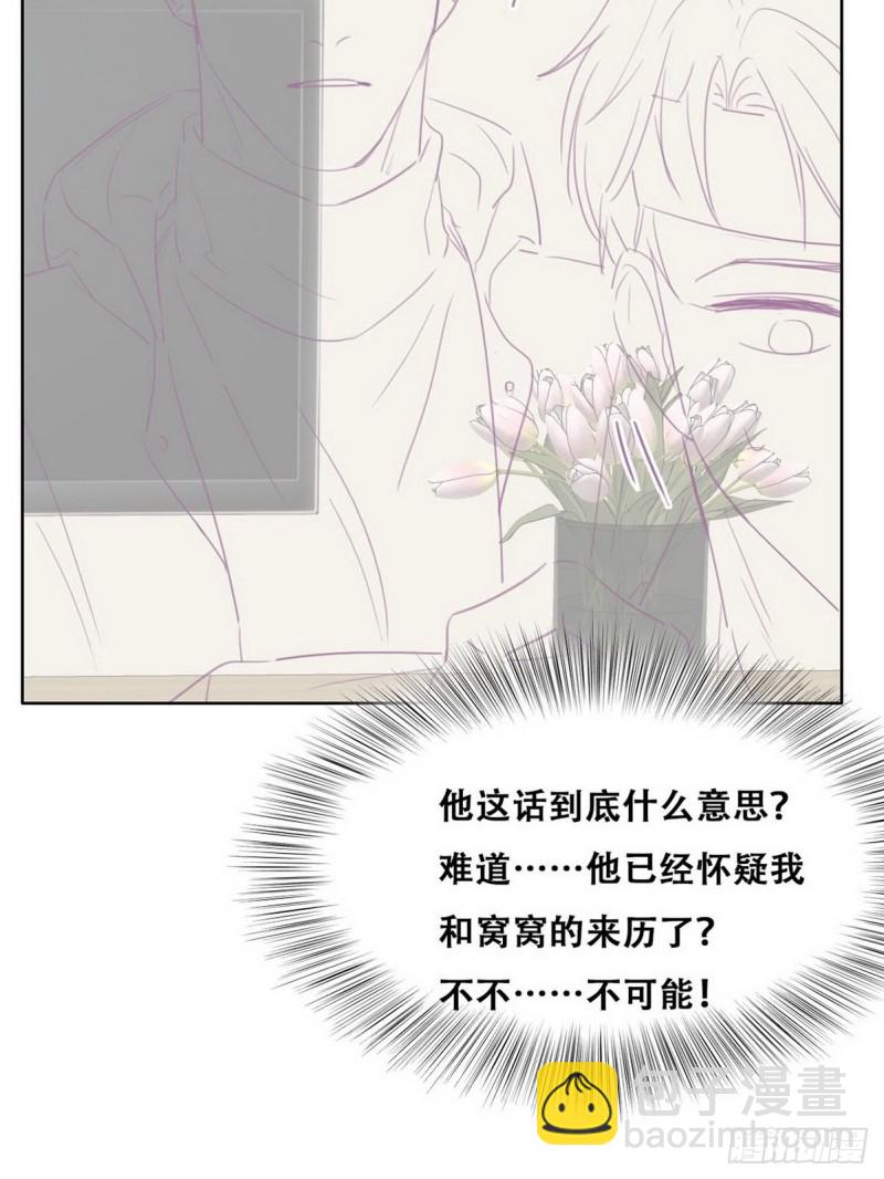 第73话 窝窝痛哭(1/2)-第77话