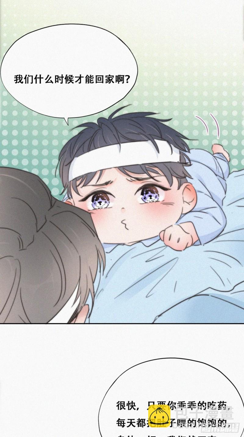 第73话 窝窝痛哭(1/2)-第77话