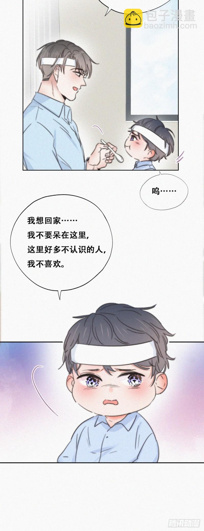 第73话 窝窝痛哭(1/2)-第77话