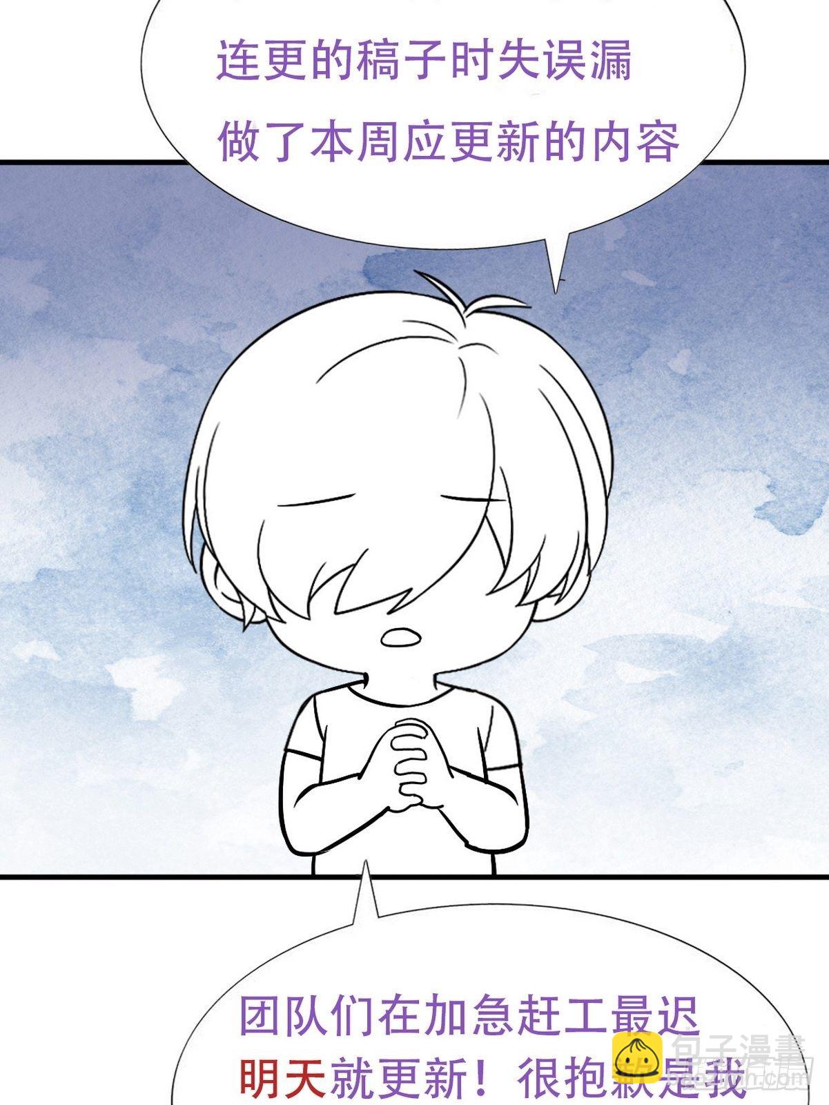 延迟停更通知-第79话