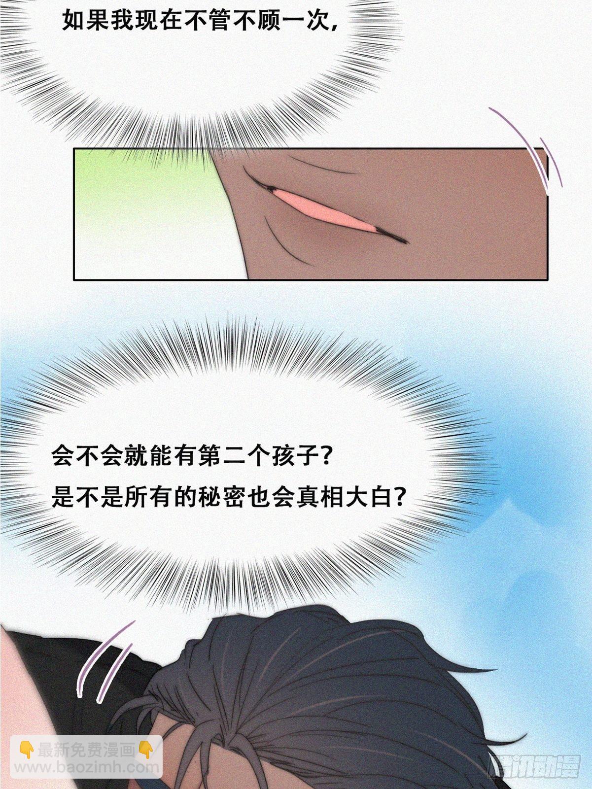 延迟停更通知-第79话