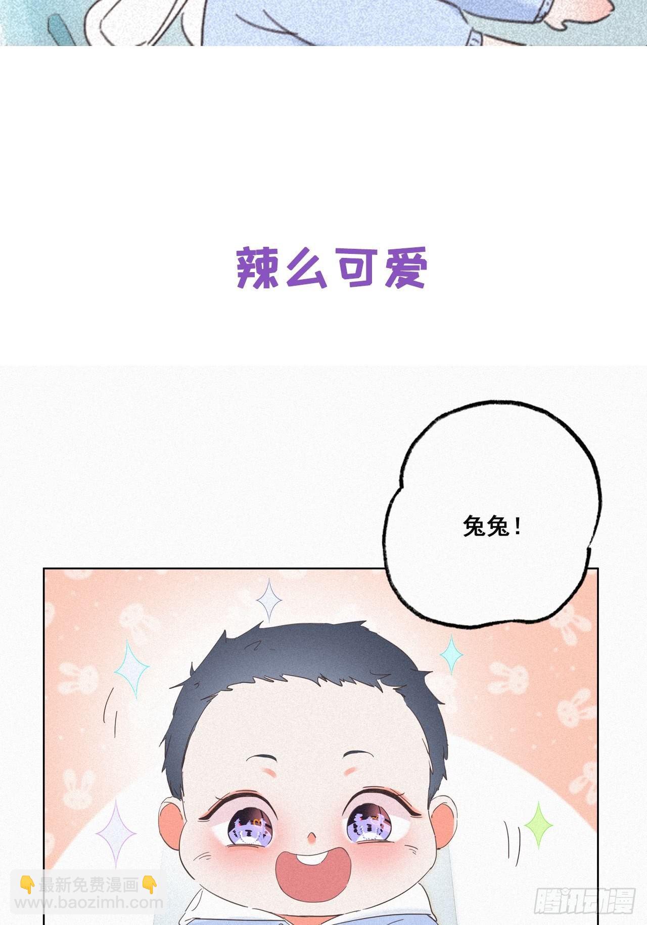 儿童节番外：可爱包子营业-第9话