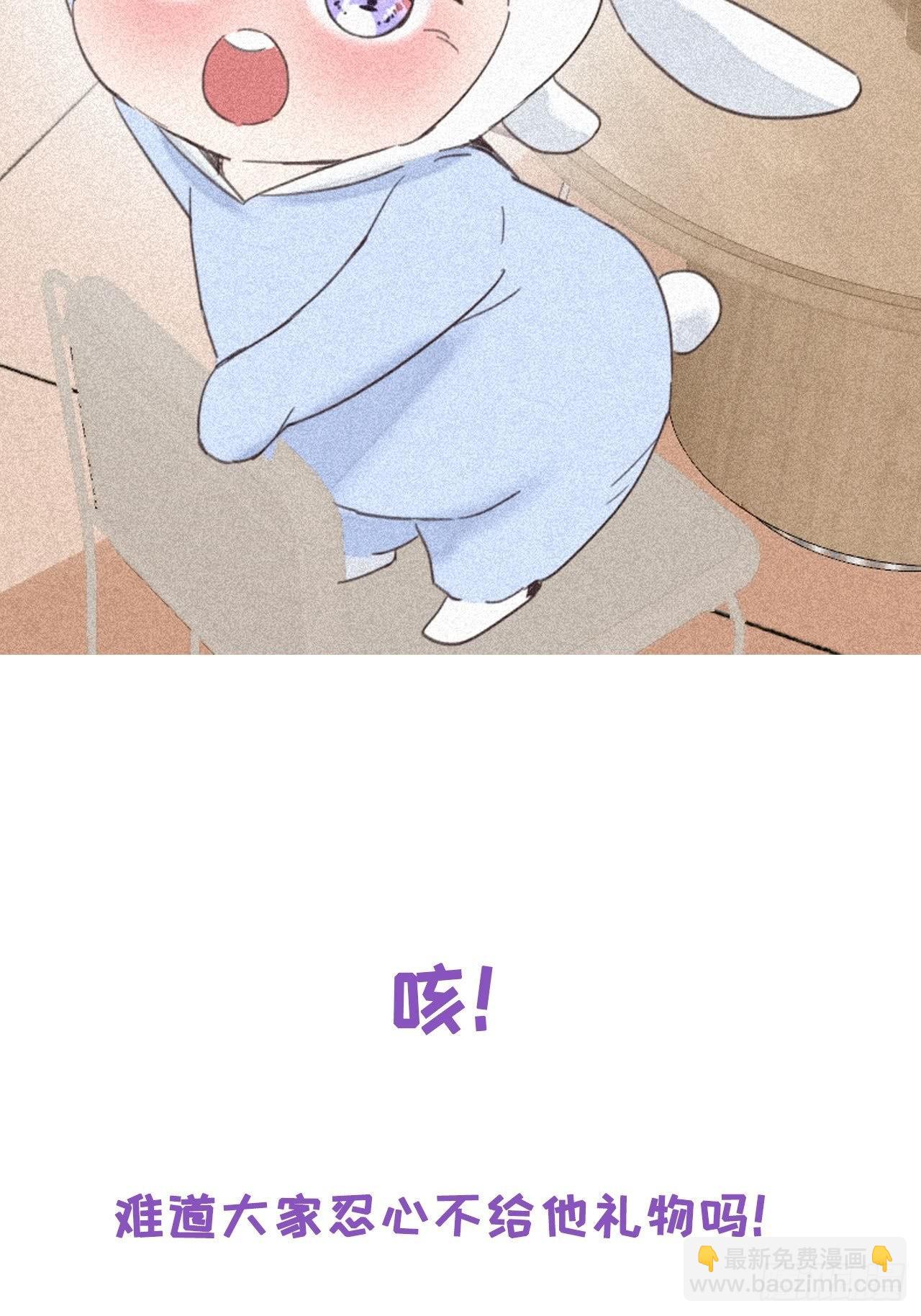 儿童节番外：可爱包子营业-第9话