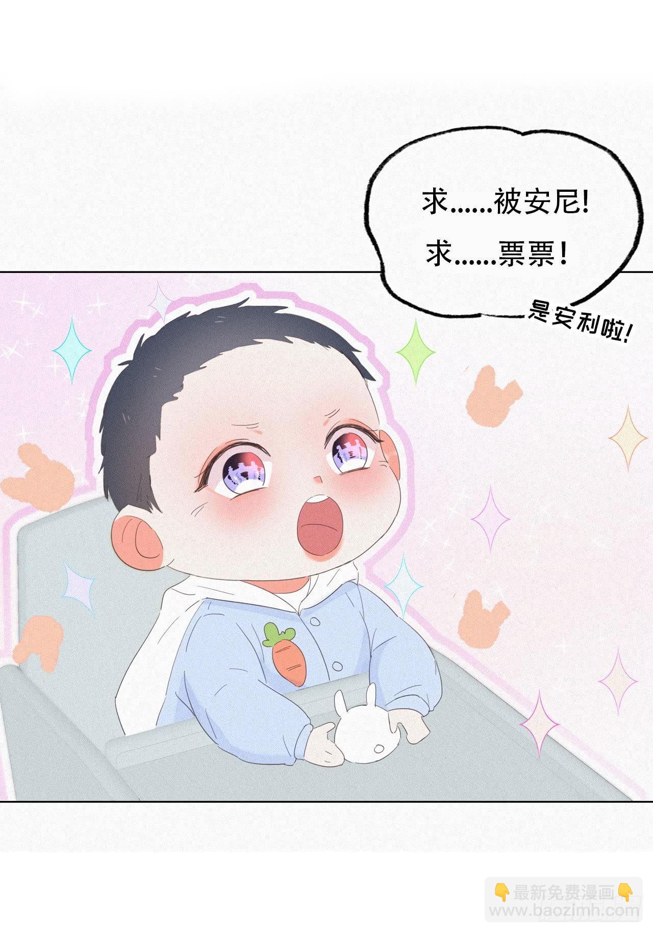 儿童节番外：可爱包子营业-第9话
