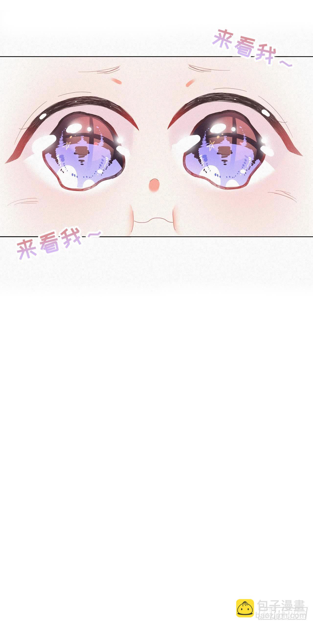 儿童节番外：可爱包子营业-第9话