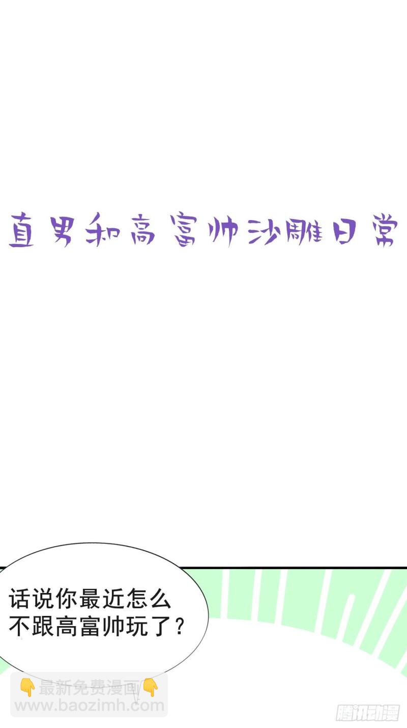 第76话 半夜偷袭-第81话