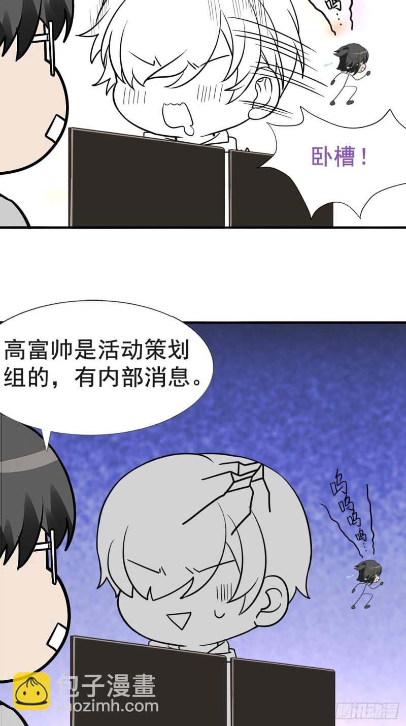 第76话 半夜偷袭-第81话