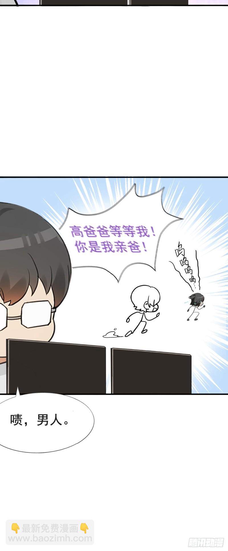 第76话 半夜偷袭-第81话