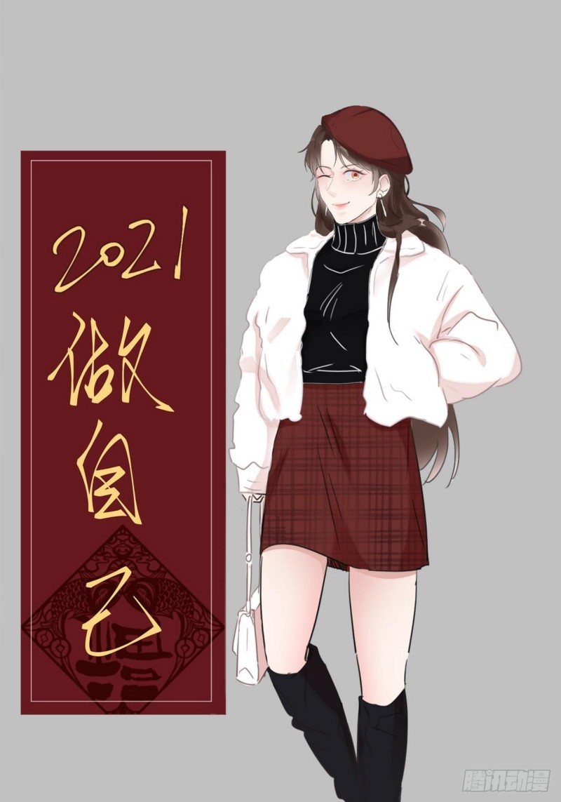 第78话 辞年坦白(1/2)-第83话