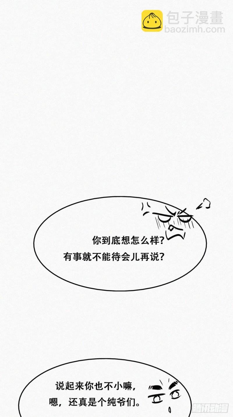 第78话 辞年坦白(1/2)-第83话