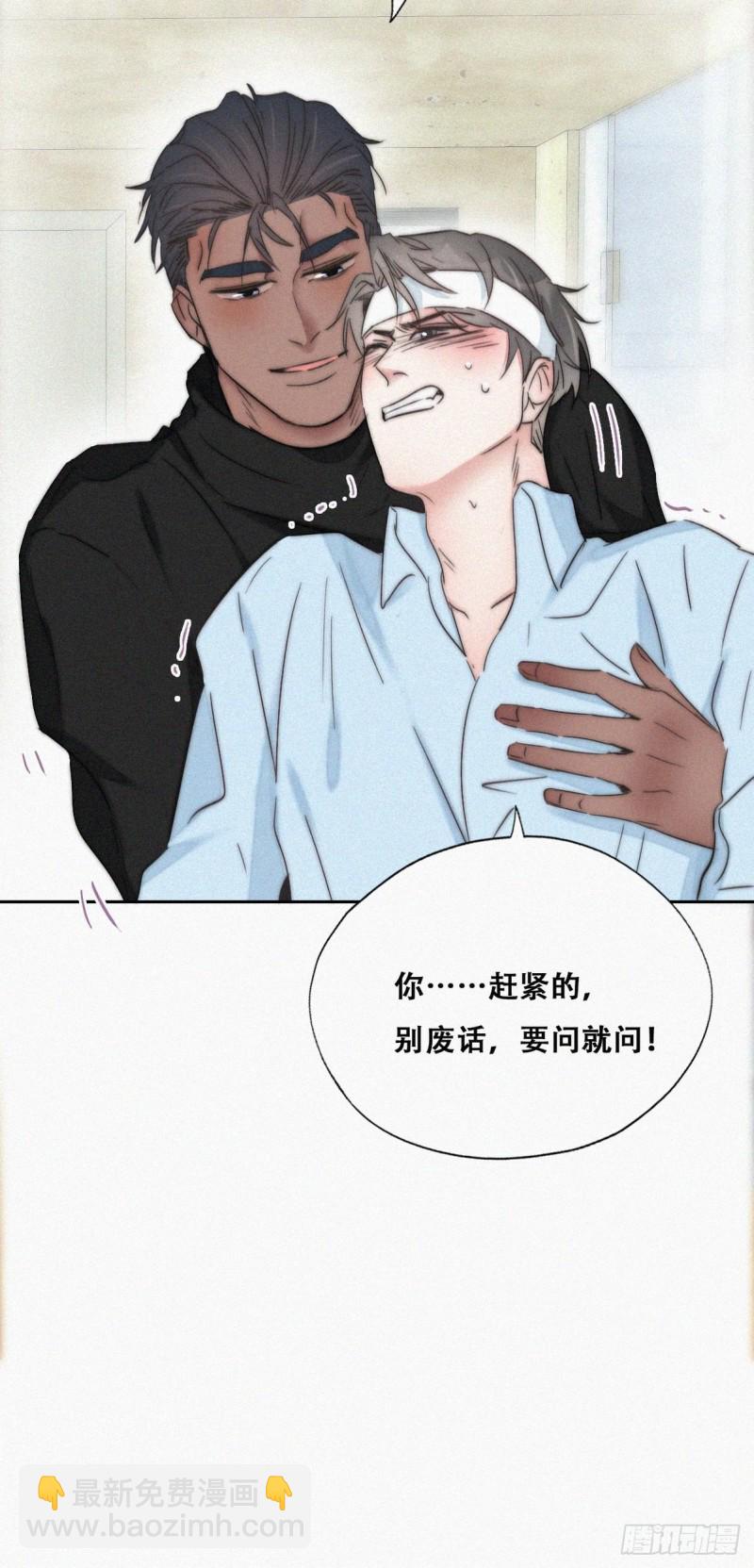 第78话 辞年坦白(1/2)-第83话