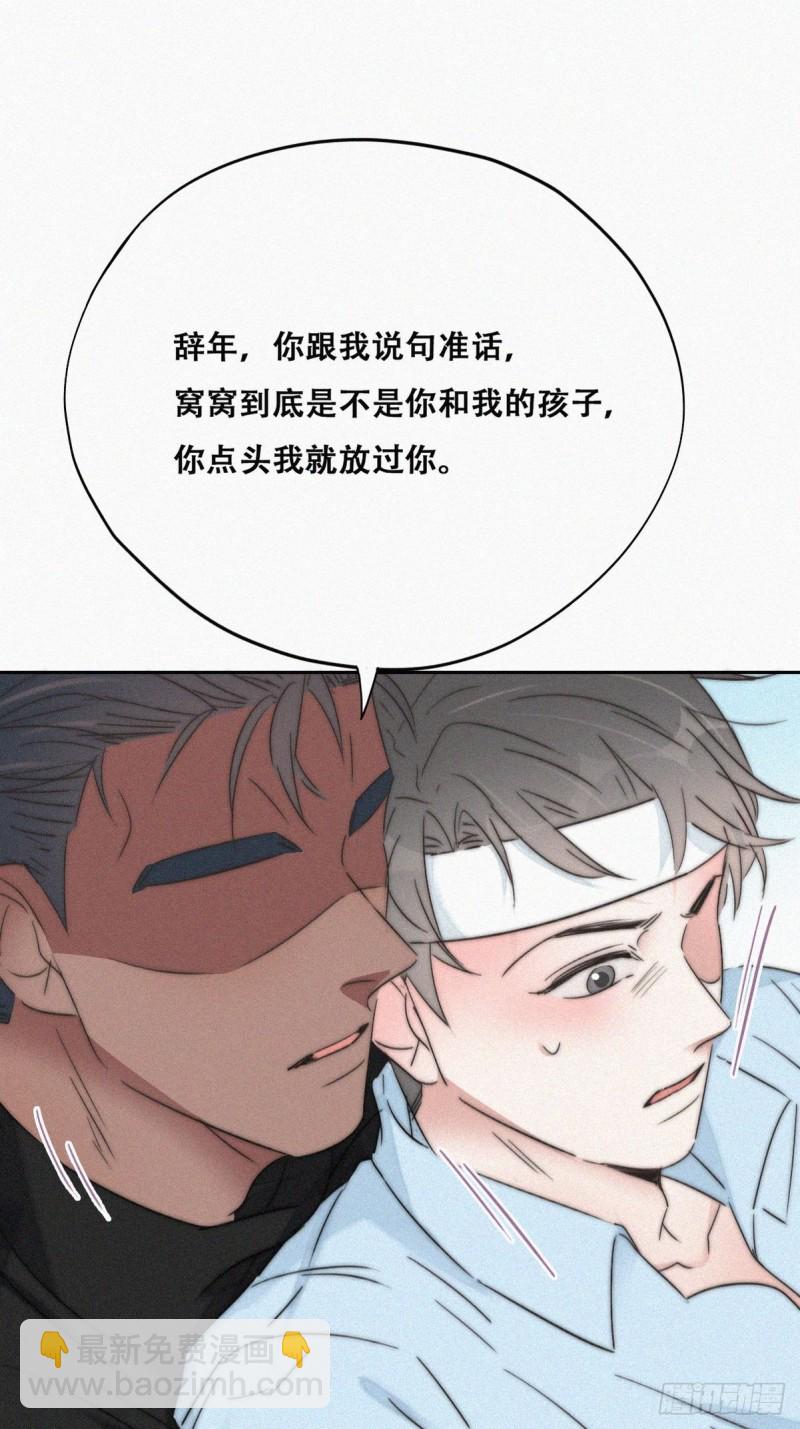 第78话 辞年坦白(1/2)-第83话