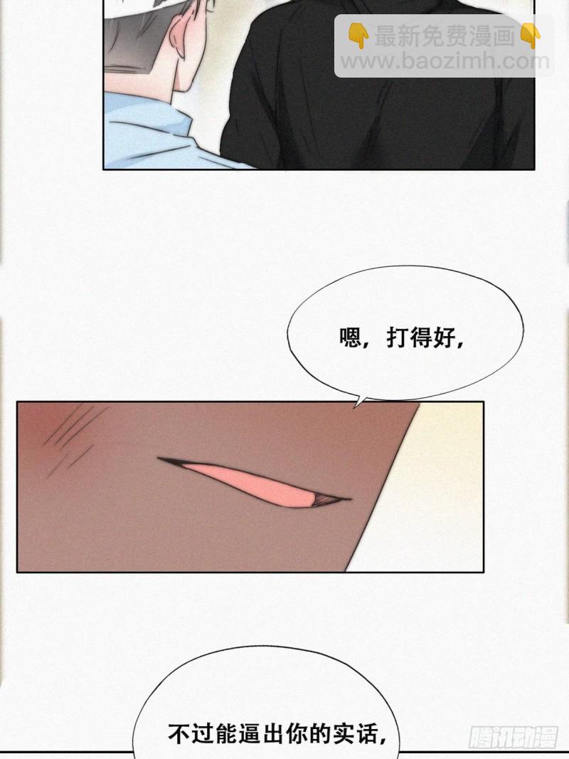 第78话 辞年坦白(1/2)-第83话