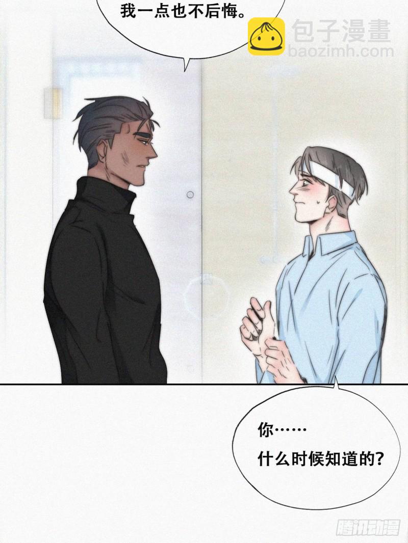 第78话 辞年坦白(1/2)-第83话