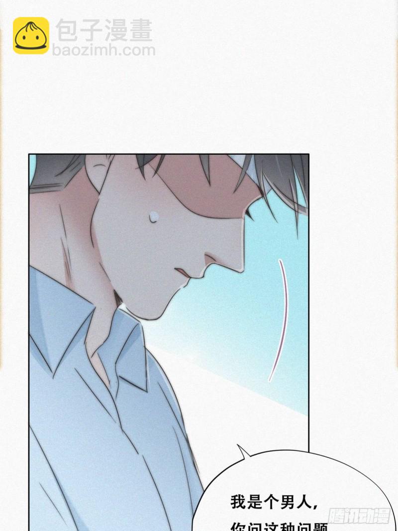 第78话 辞年坦白(1/2)-第83话