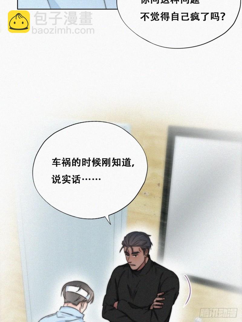 第78话 辞年坦白(1/2)-第83话