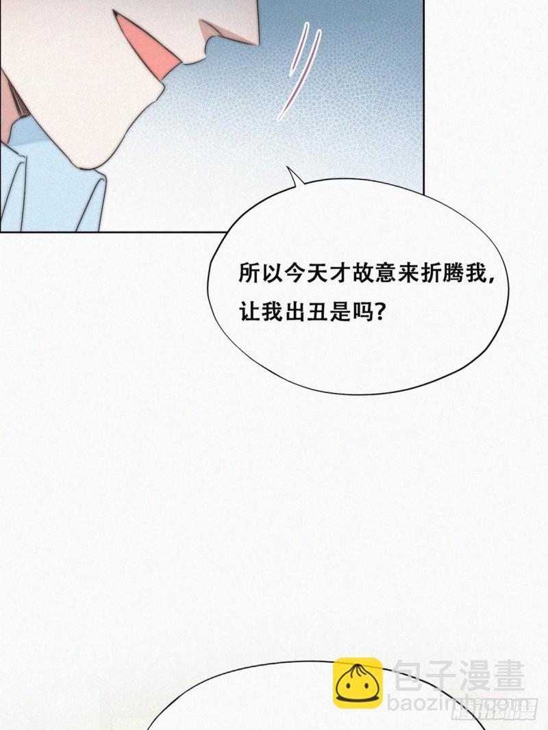 第78话 辞年坦白(1/2)-第83话