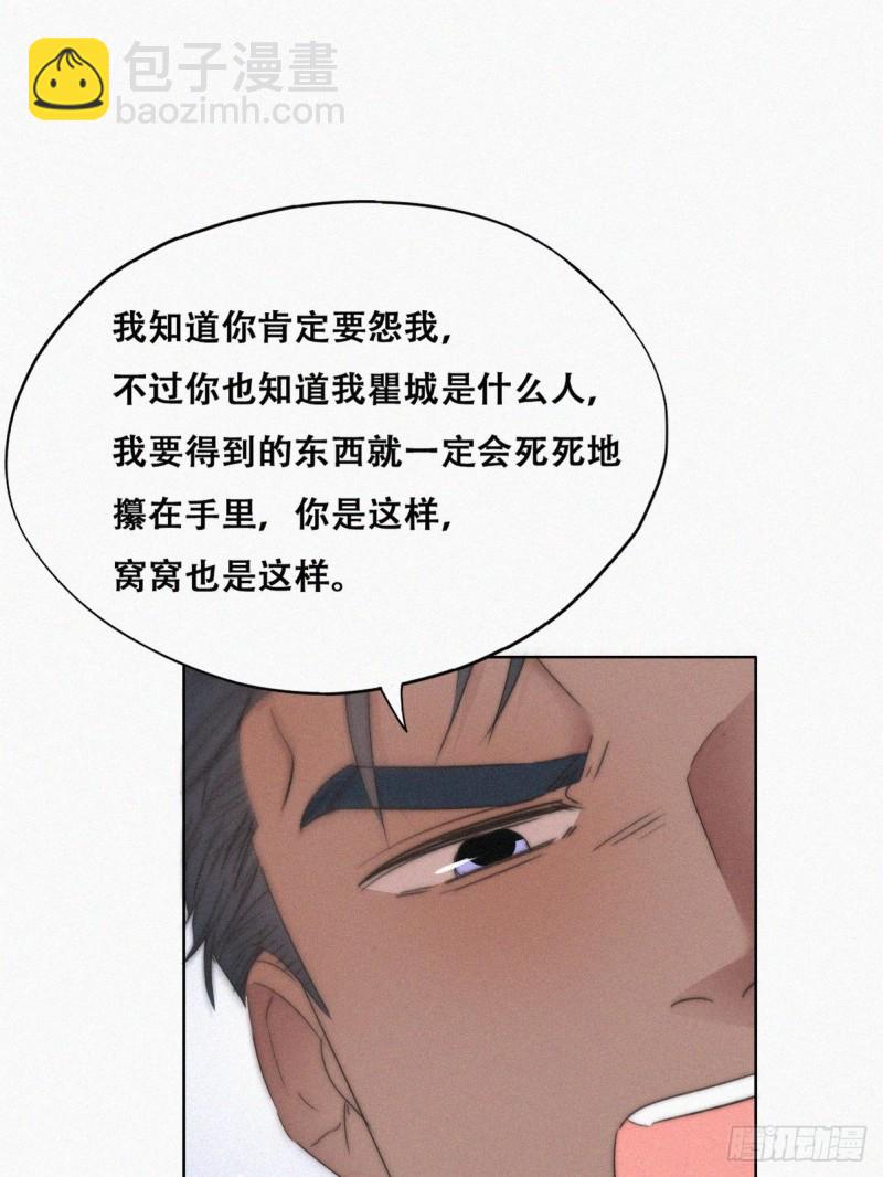 第78话 辞年坦白(1/2)-第83话