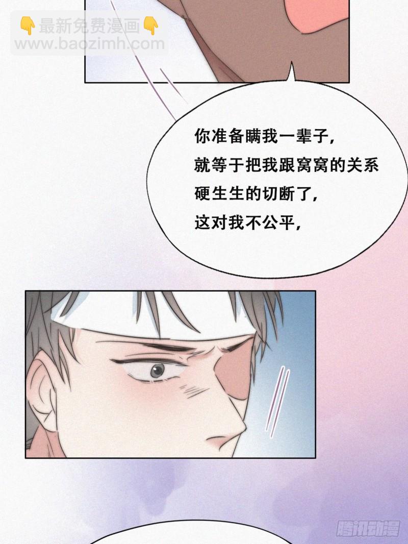 第78话 辞年坦白(1/2)-第83话