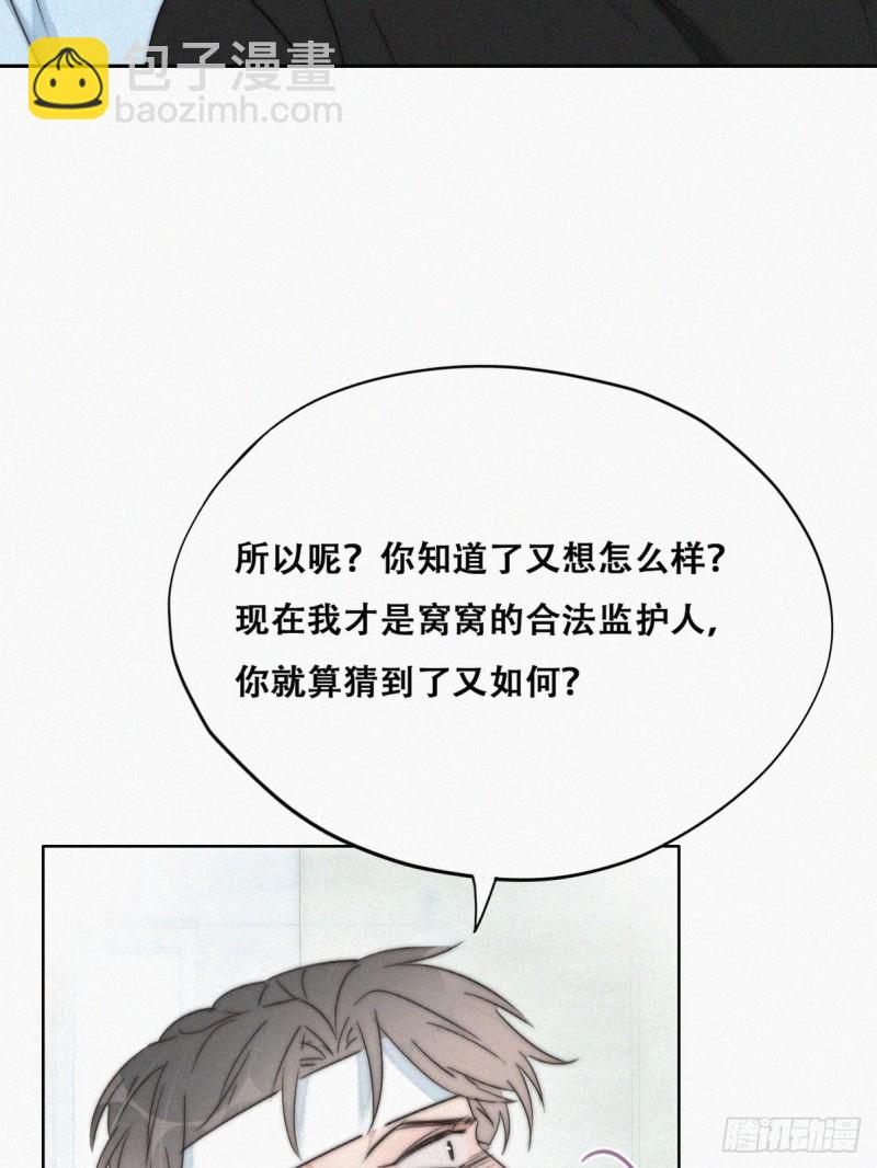 第78话 辞年坦白(1/2)-第83话