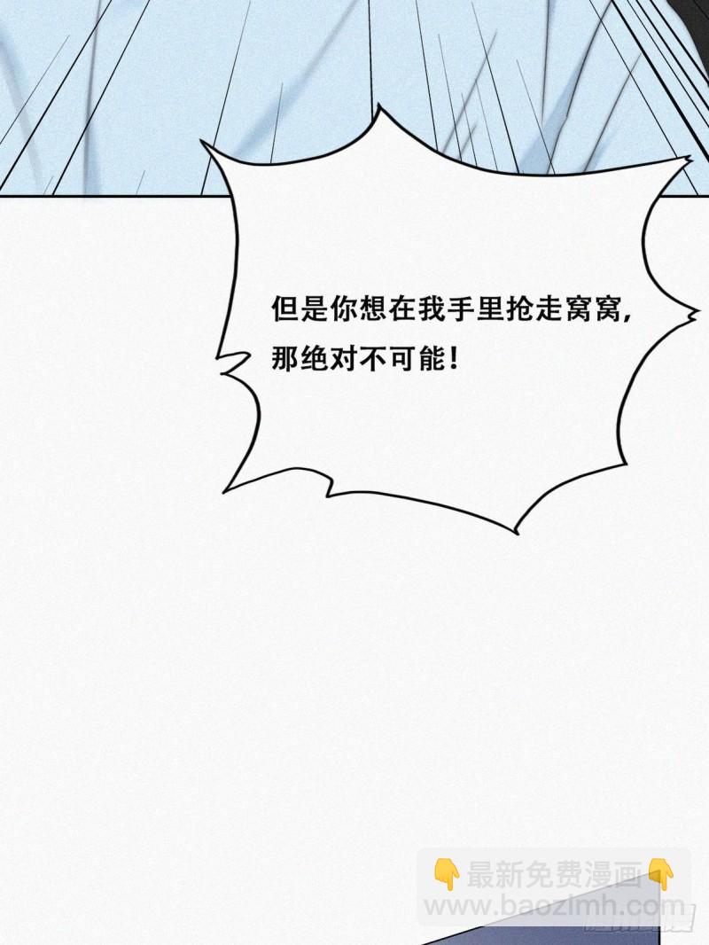 第78话 辞年坦白(1/2)-第83话